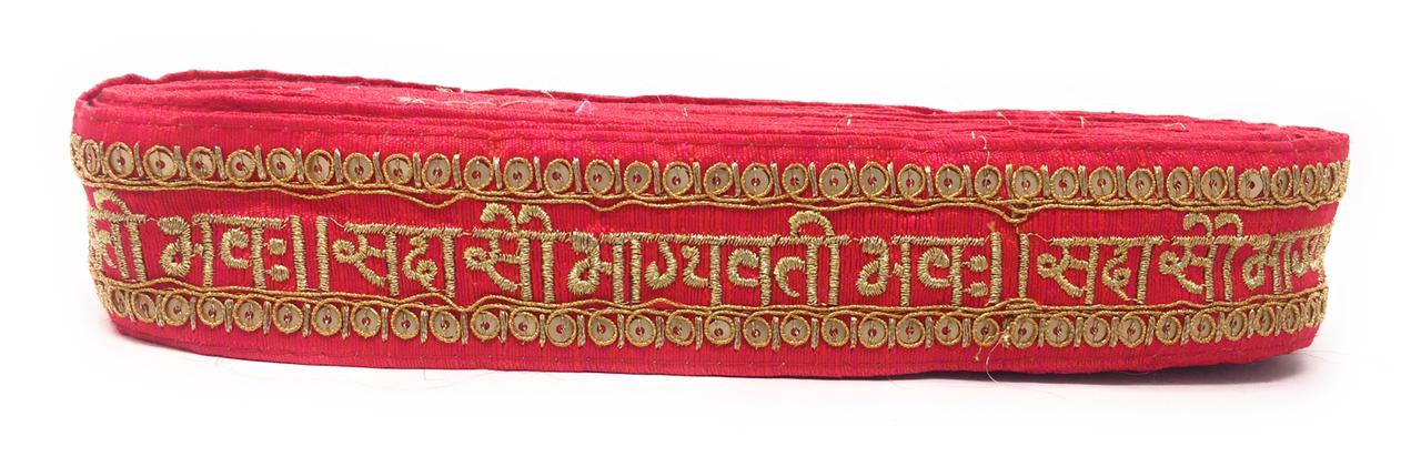 pink sada saubhagyavtibhava lace