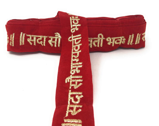 sada saubhagyavati bhava bridal lace trim