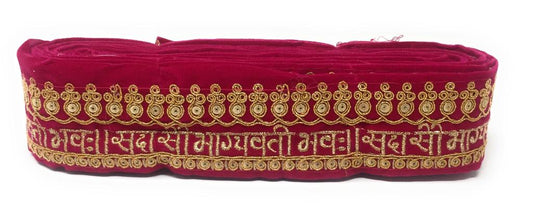 Sada Saubhagyavati Bhav Lace with Matching Laces –